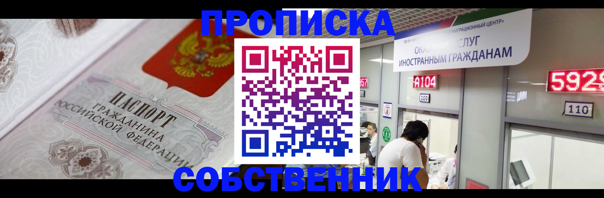 временная регистрация надежно в Псковской области