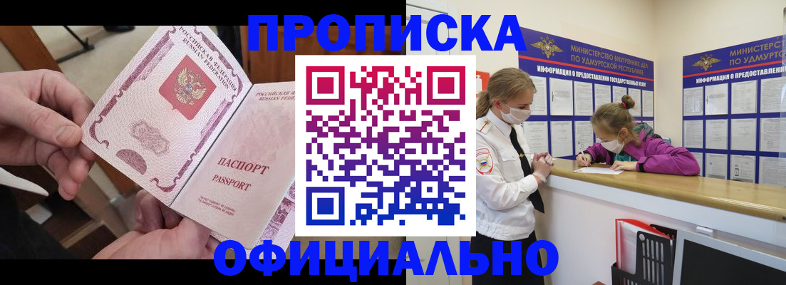 временная регистрация для школы в Псковской области