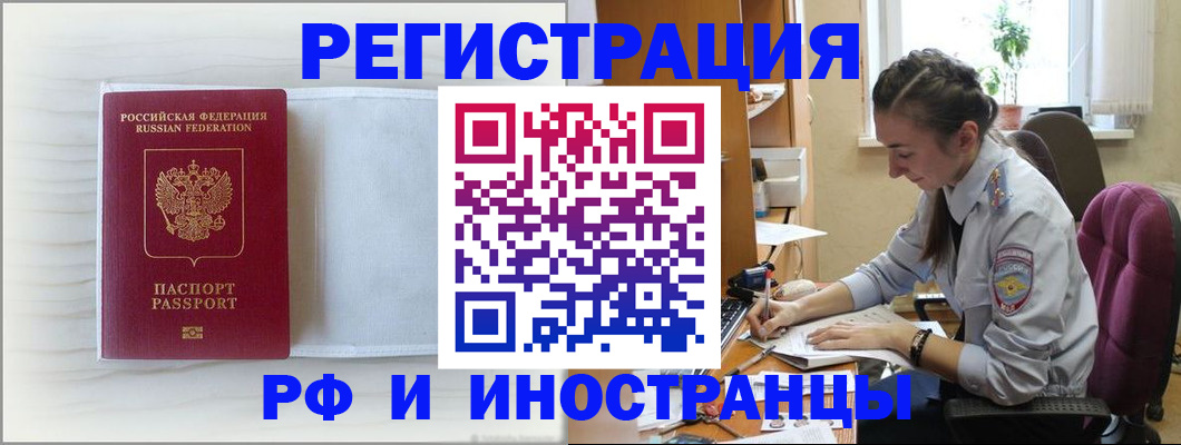 временная регистрация гарантия в Псковской области