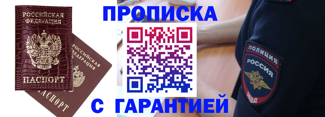 миграционный учет в Псковской области