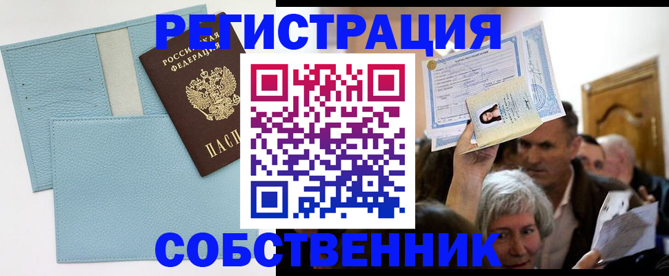 регистрация в Псковской области