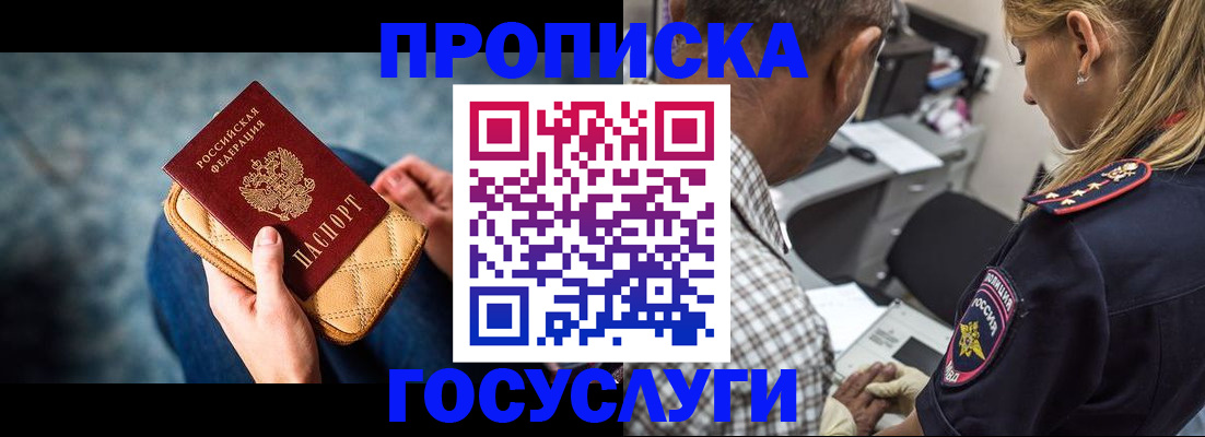 миграционный учет в Псковской области