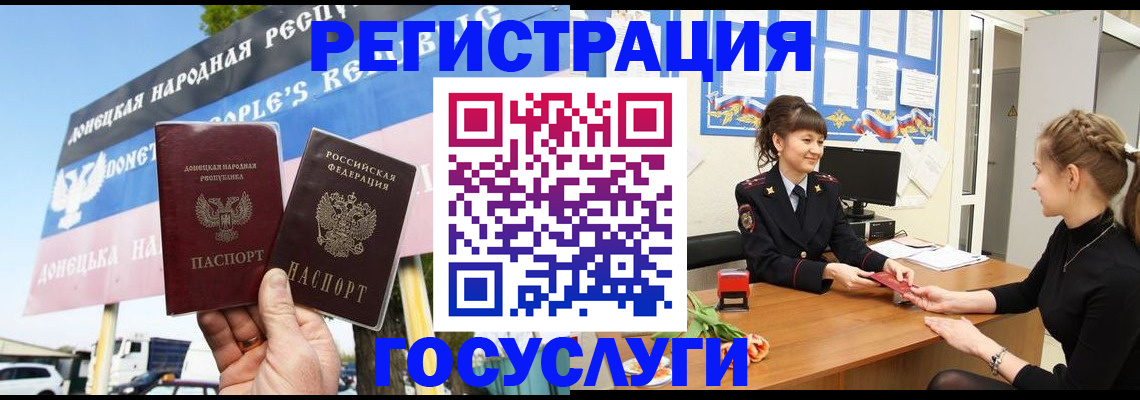 временная регистрация для школы в Псковской области