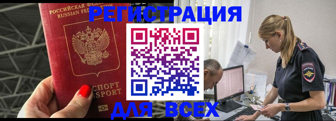 регистрация для школы в Псковской области